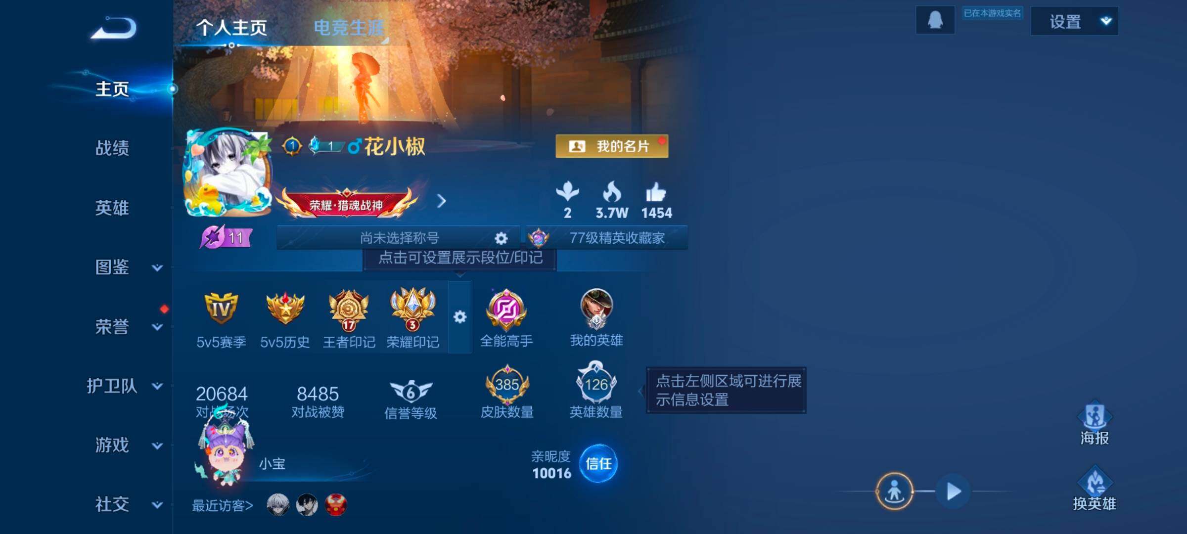 WZCMW458759王者荣耀账号详情图13