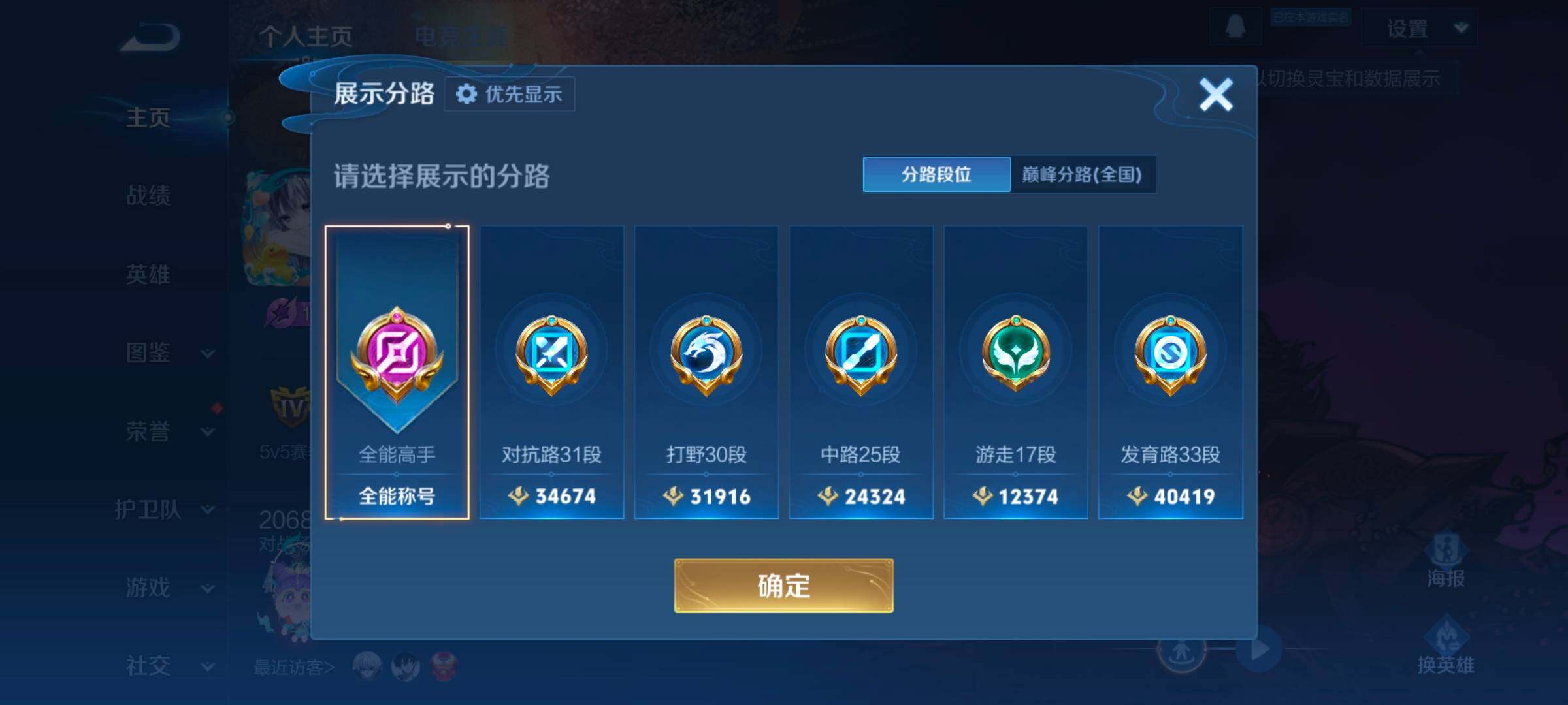 WZCMW458759王者荣耀账号详情图14