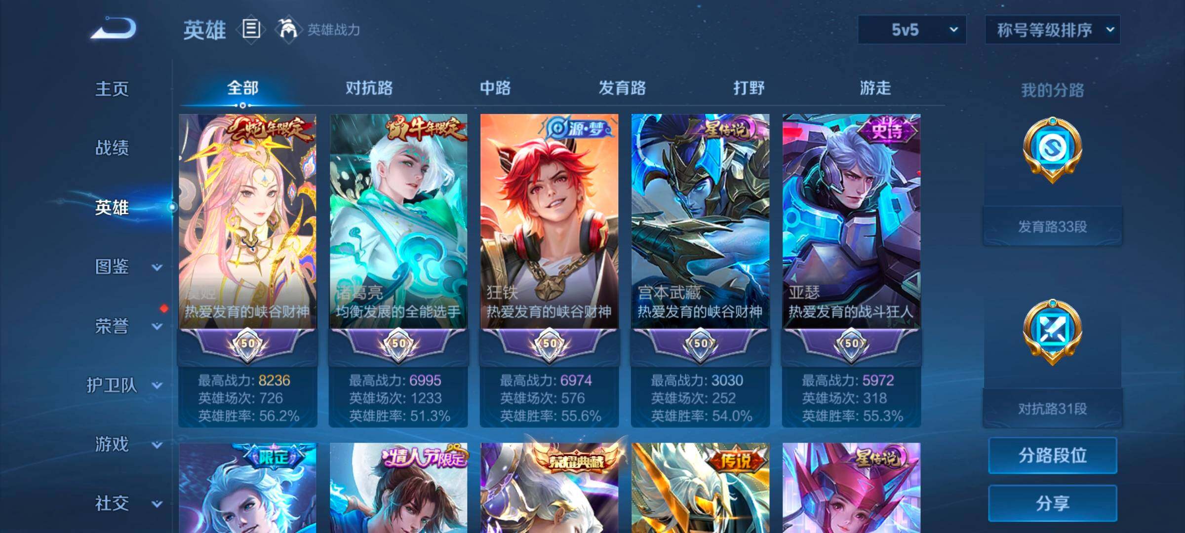 WZCMW458759王者荣耀账号详情图16