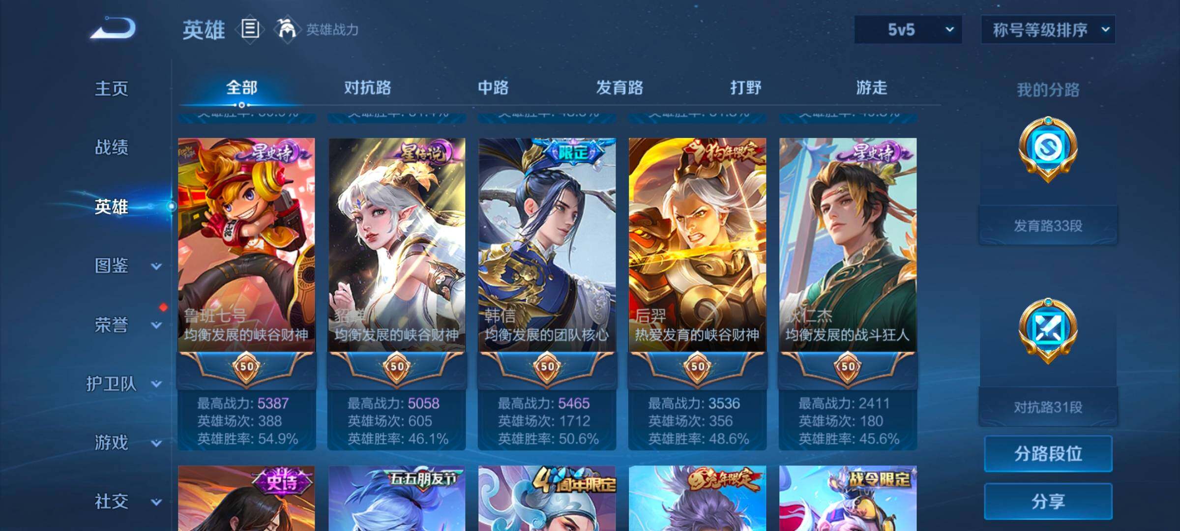 WZCMW458759王者荣耀账号详情图18