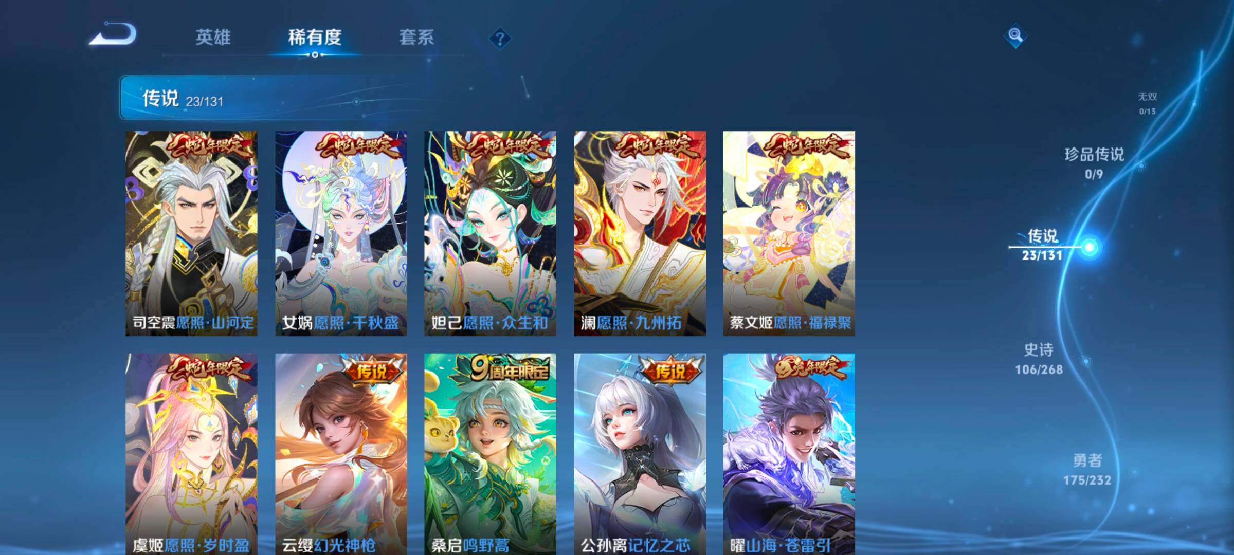 WZCMW458759王者荣耀账号详情图30