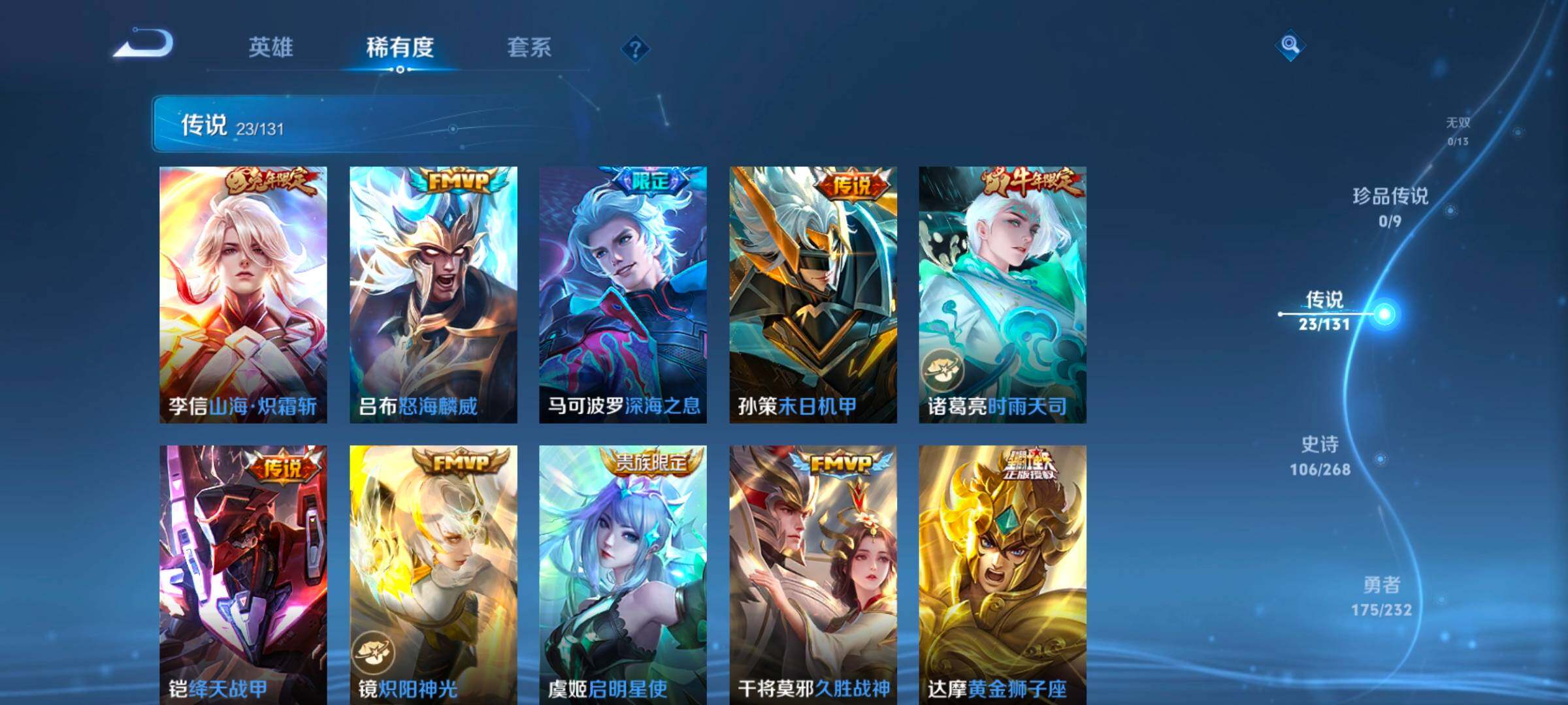 WZCMW458759王者荣耀账号详情图29