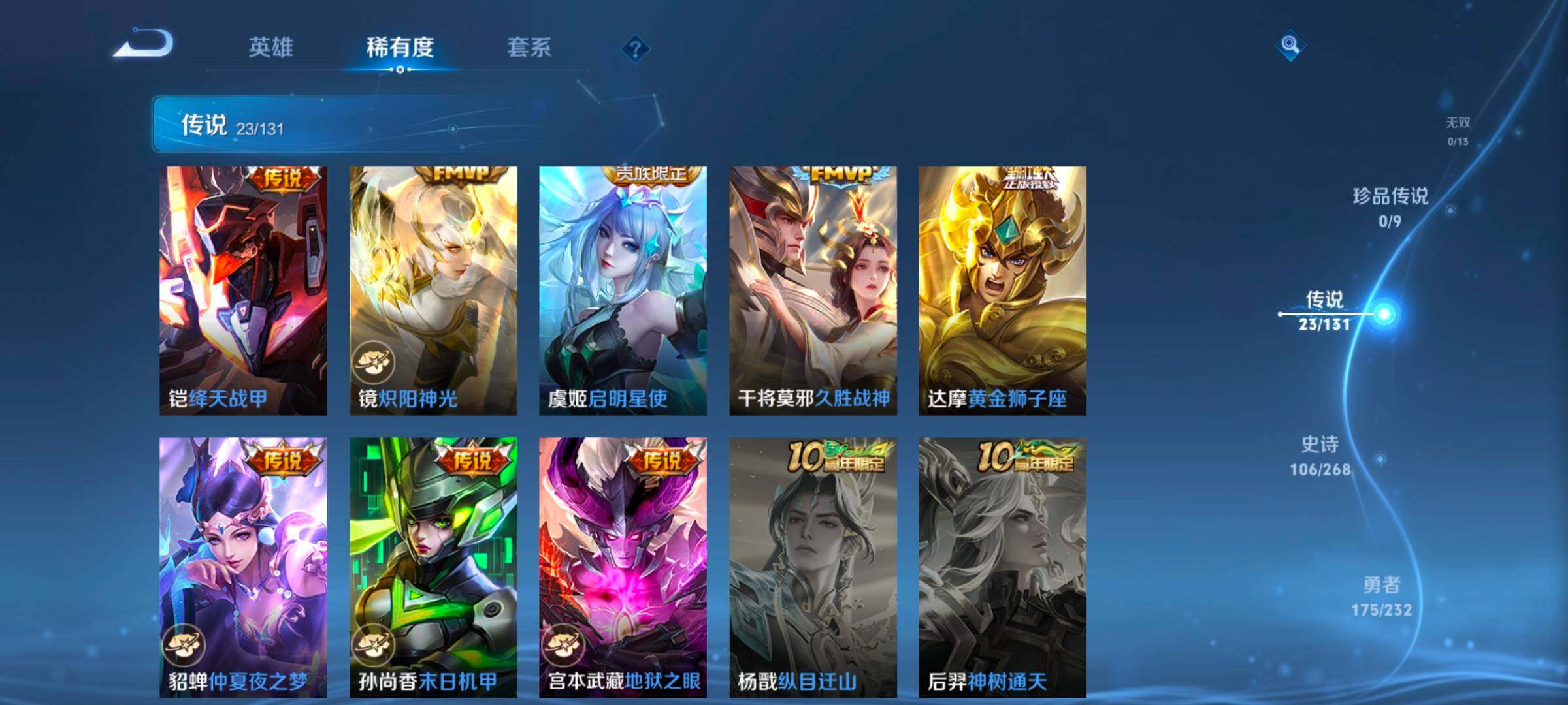 WZCMW458759王者荣耀账号详情图28