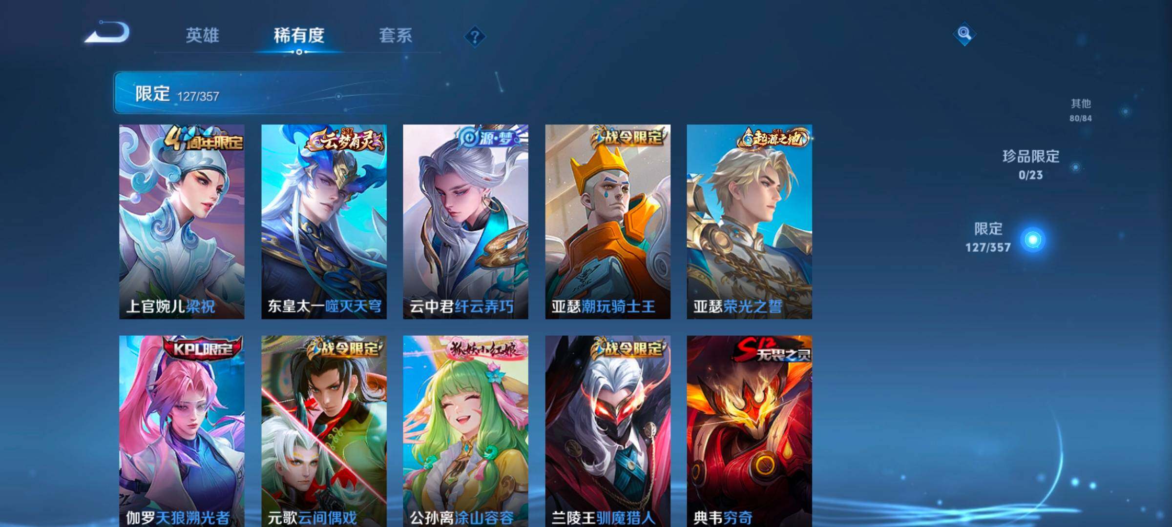 WZCMW458759王者荣耀账号详情图20