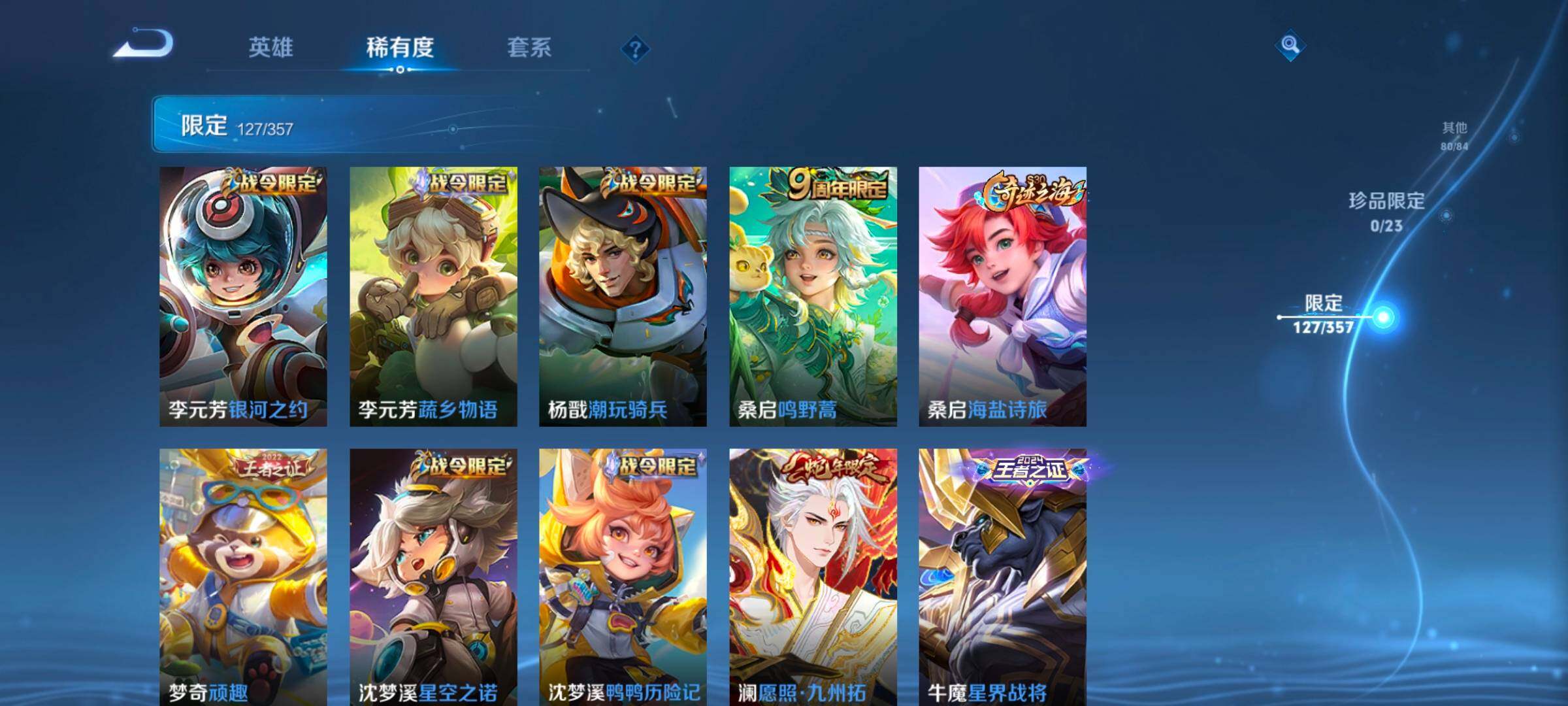 WZCMW458759王者荣耀账号详情图25