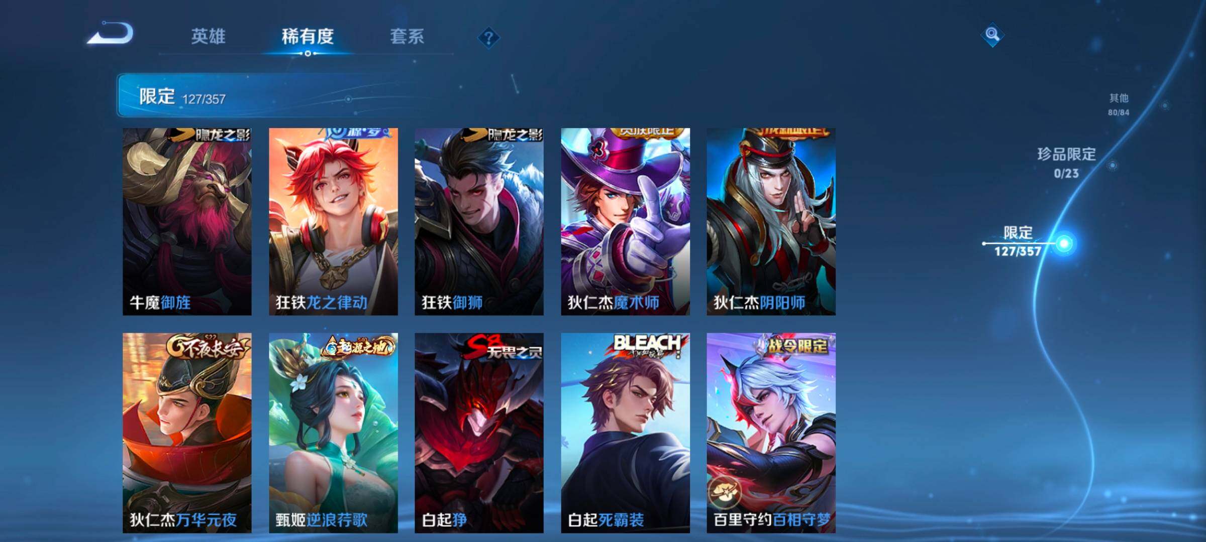 WZCMW458759王者荣耀账号详情图26