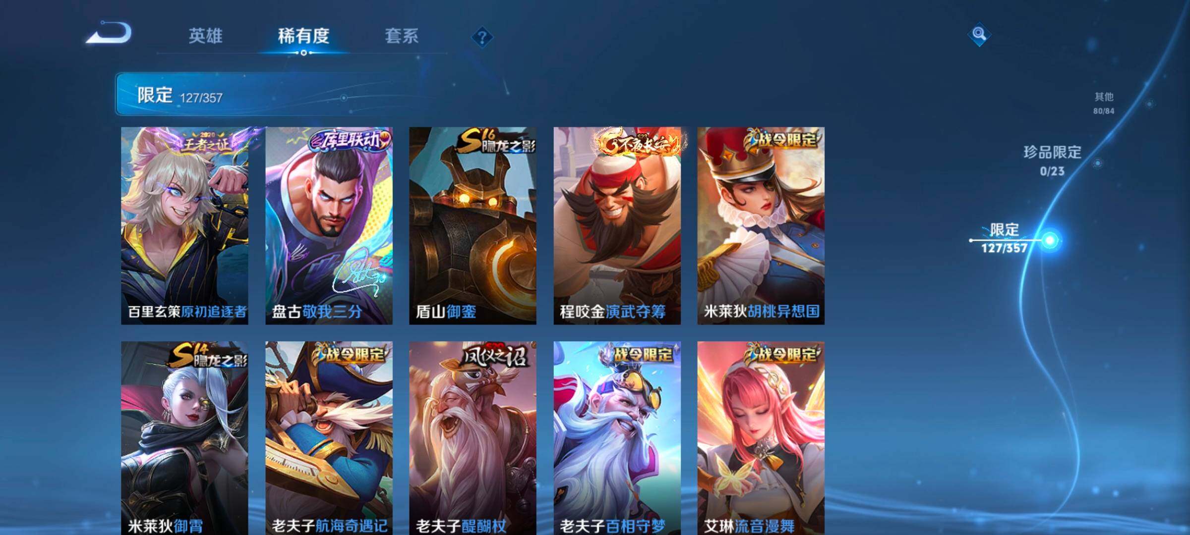 WZCMW458759王者荣耀账号详情图27