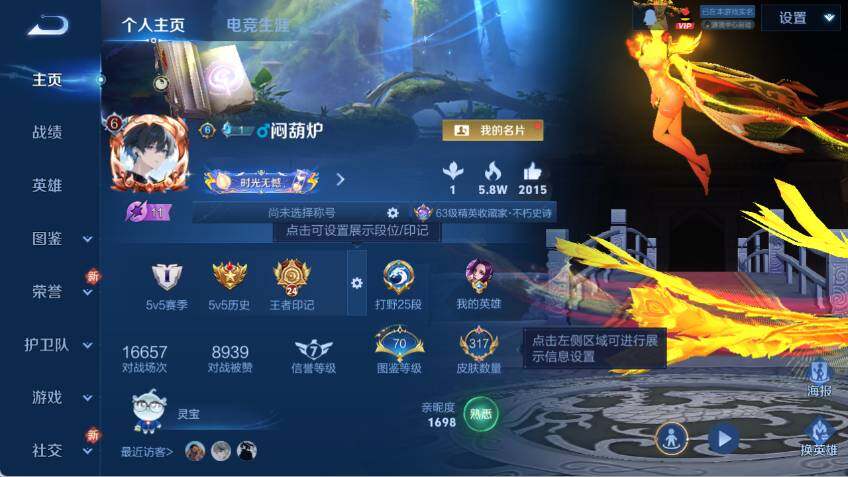 WZLX463418王者荣耀账号详情图7