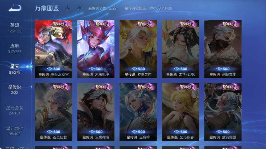 WZLX463418王者荣耀账号详情图10