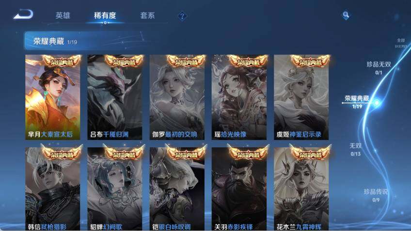 WZLX463418王者荣耀账号详情图12