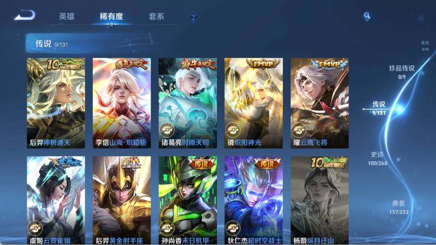 WZLX463418王者荣耀账号详情图13