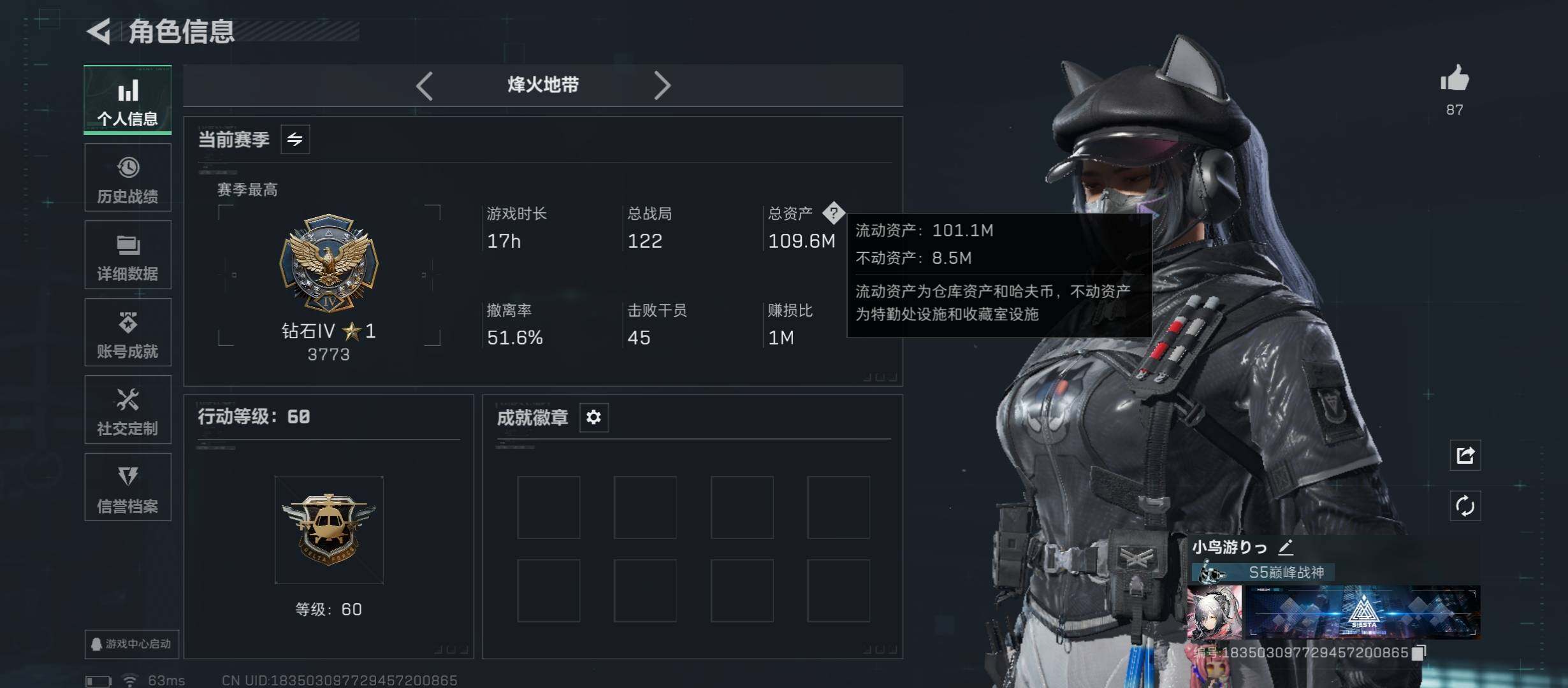 SJZCMW413406三角洲行动账号详情图3