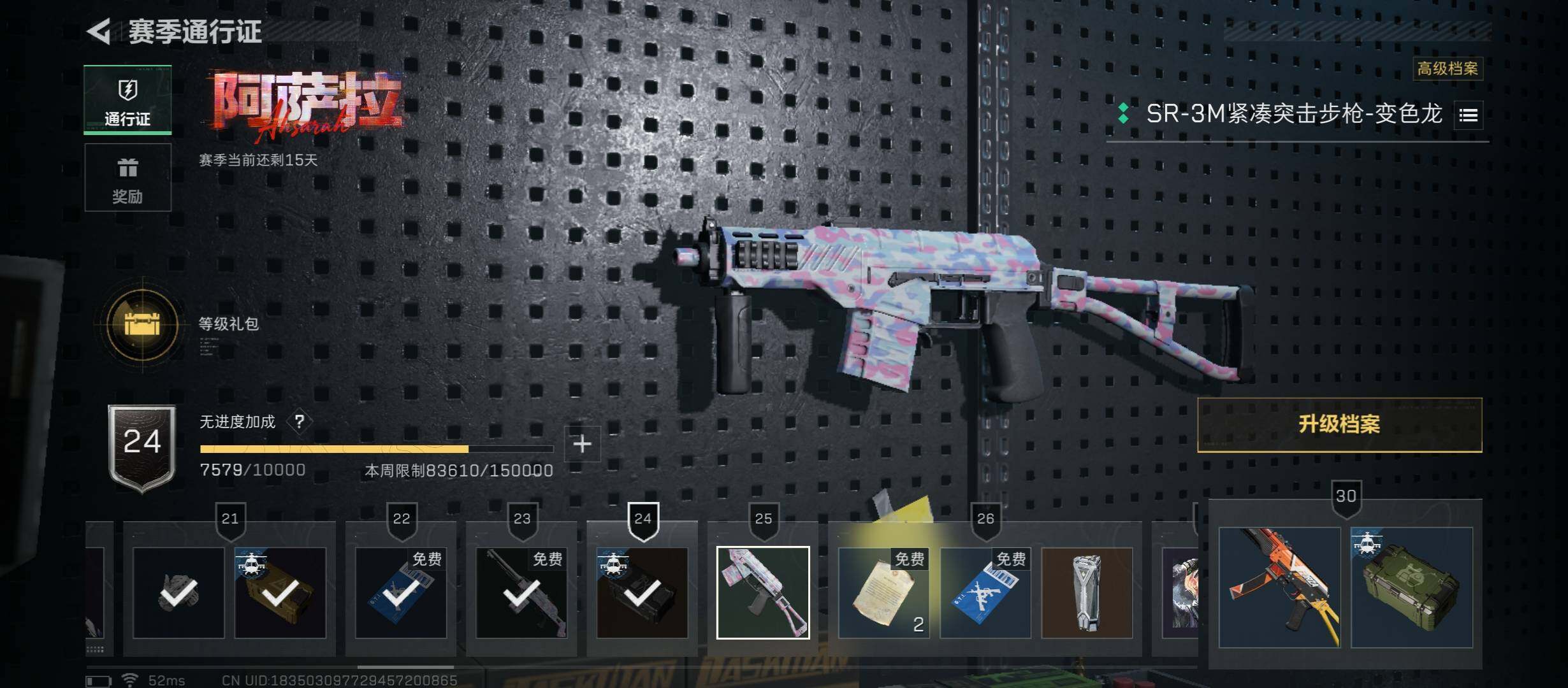 SJZCMW413406三角洲行动账号详情图16