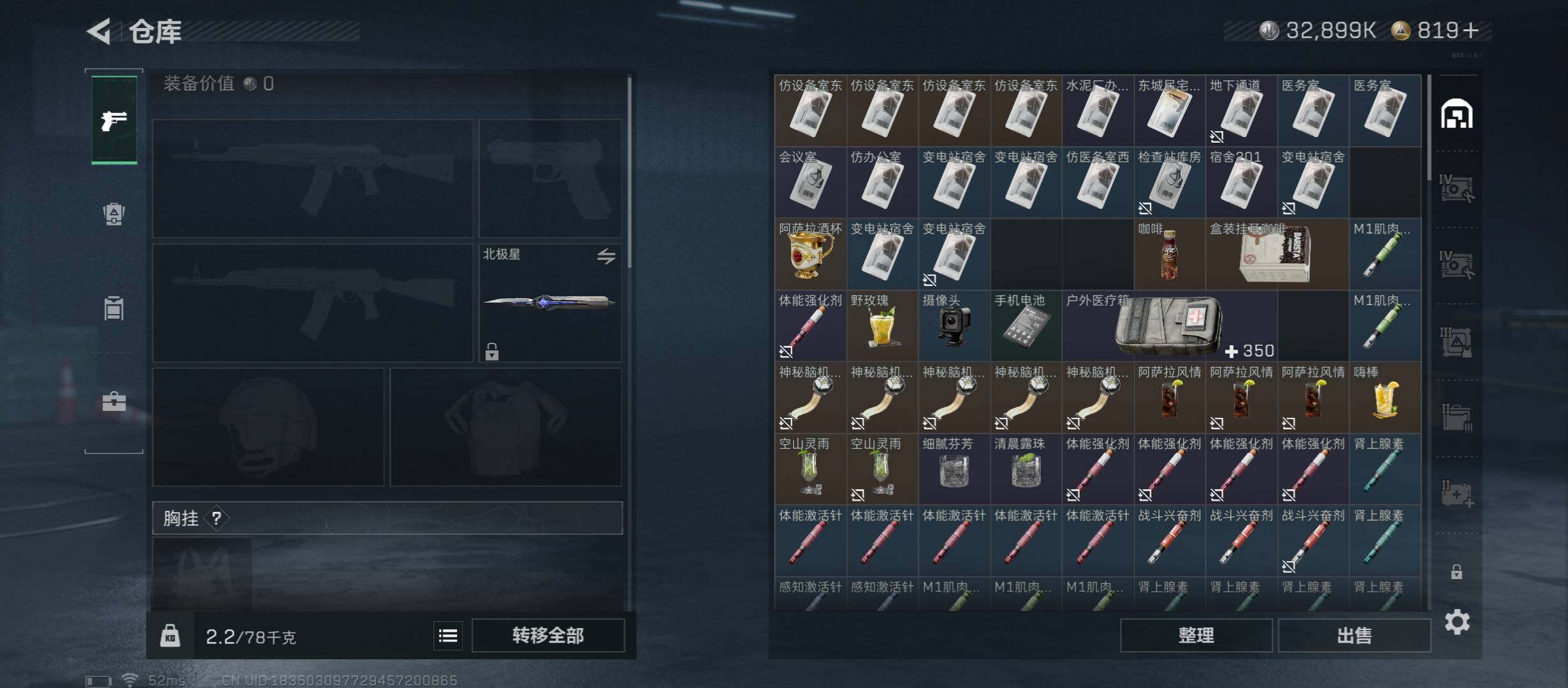 SJZCMW413406三角洲行动账号详情图18