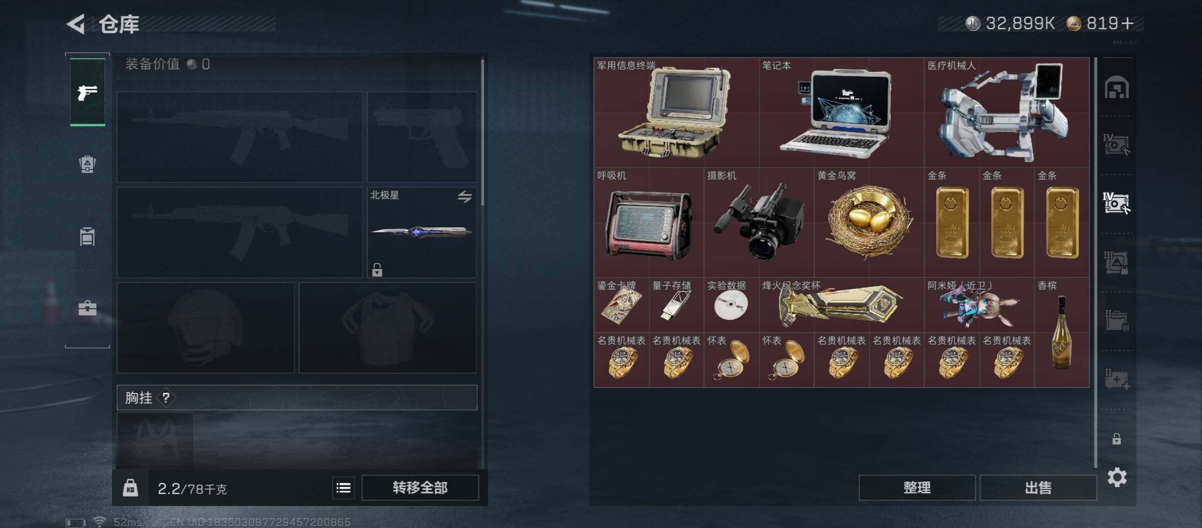 SJZCMW413406三角洲行动账号详情图20