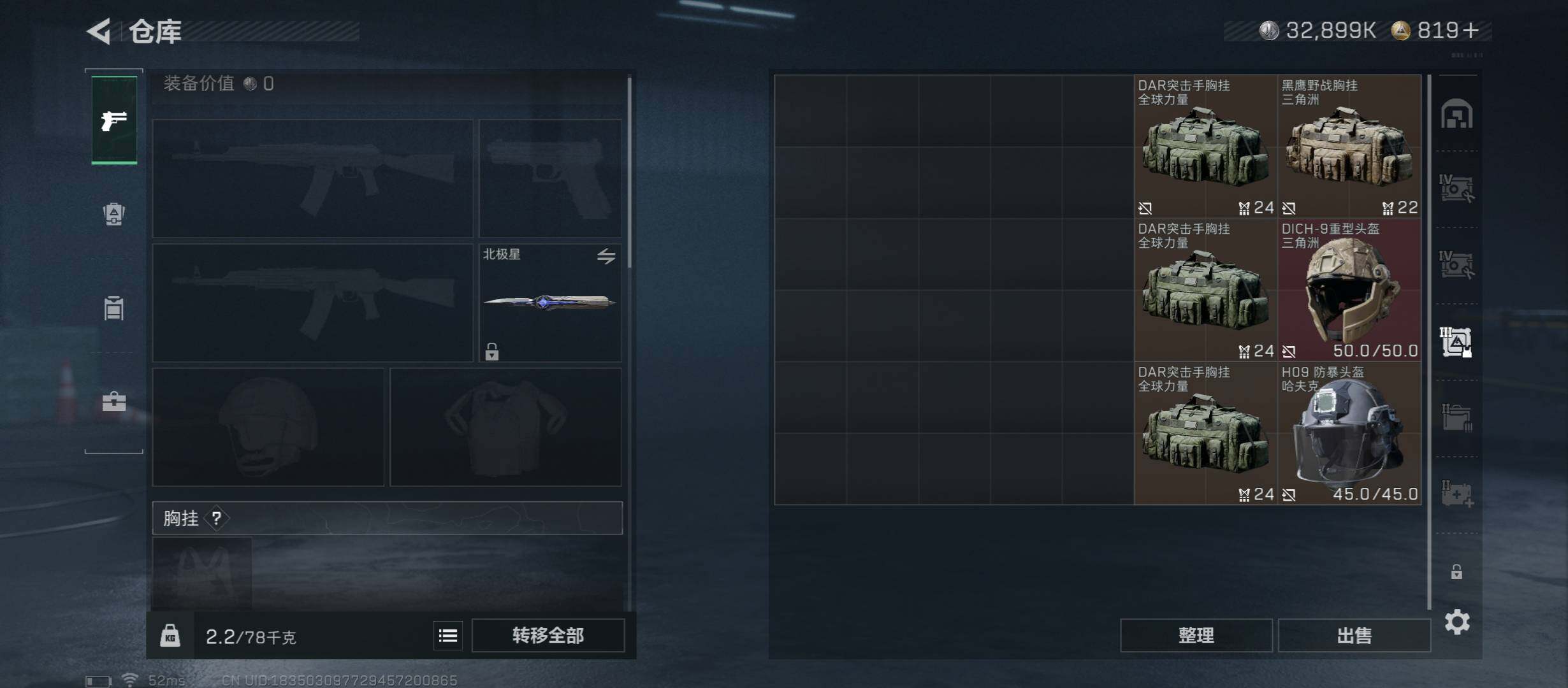 SJZCMW413406三角洲行动账号详情图21