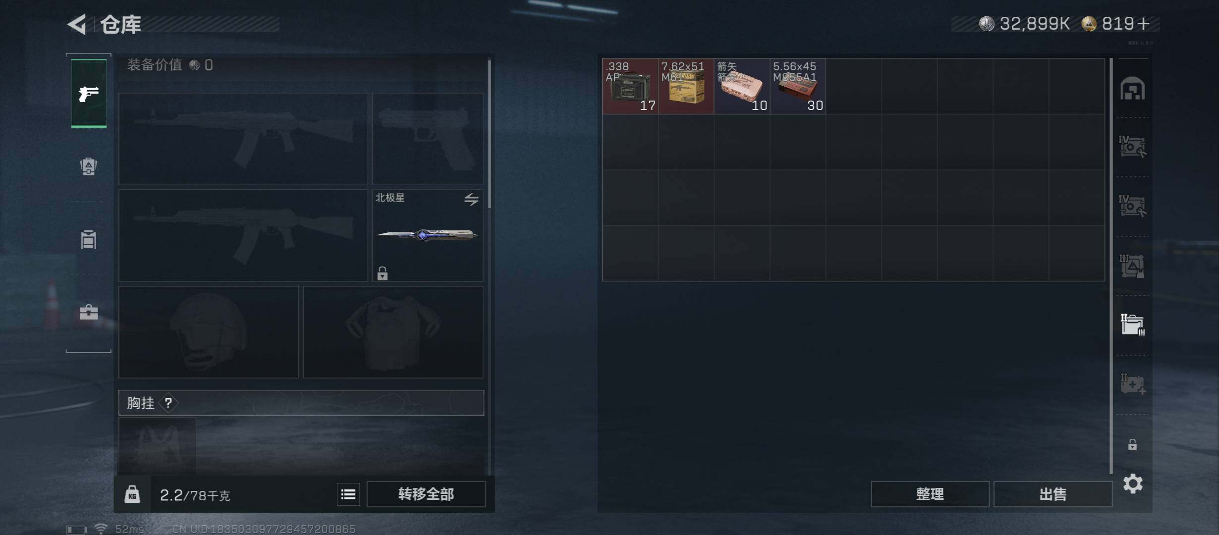 SJZCMW413406三角洲行动账号详情图23