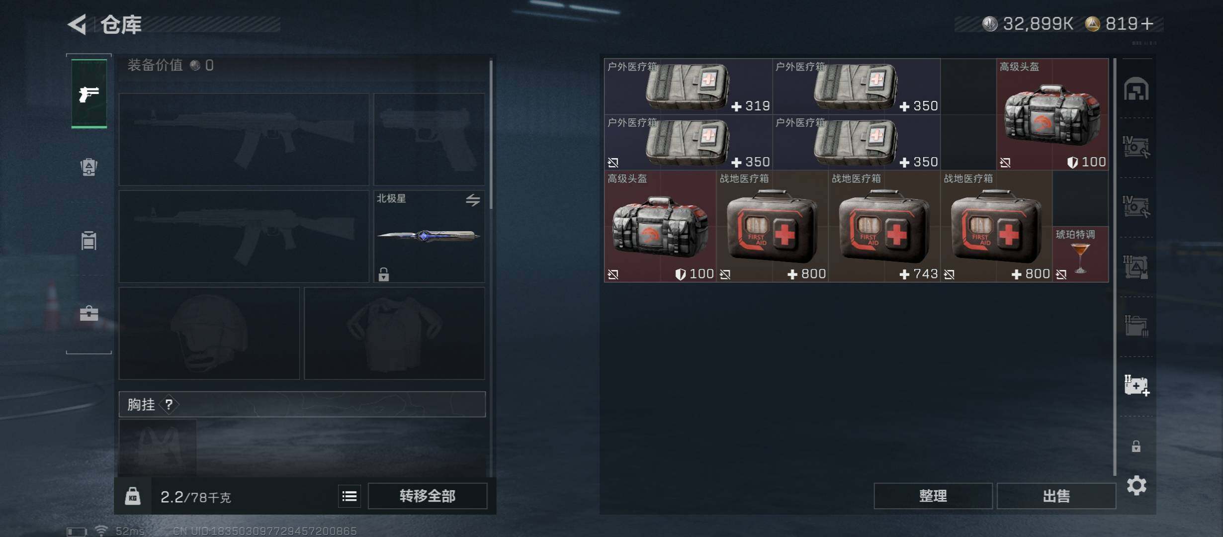 SJZCMW413406三角洲行动账号详情图24