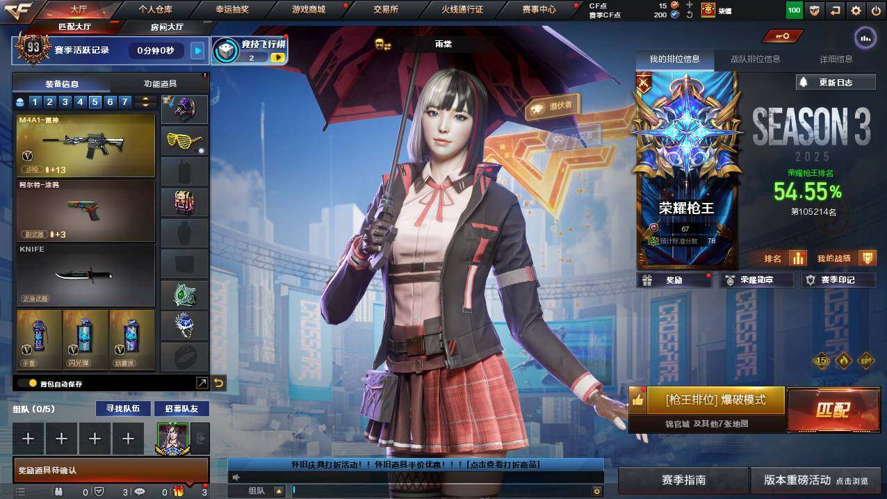 CFCMW421638穿越火线账号详情图3