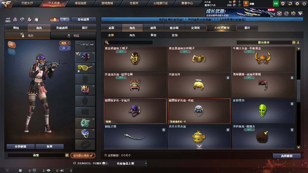 CFCMW421638穿越火线账号详情图4