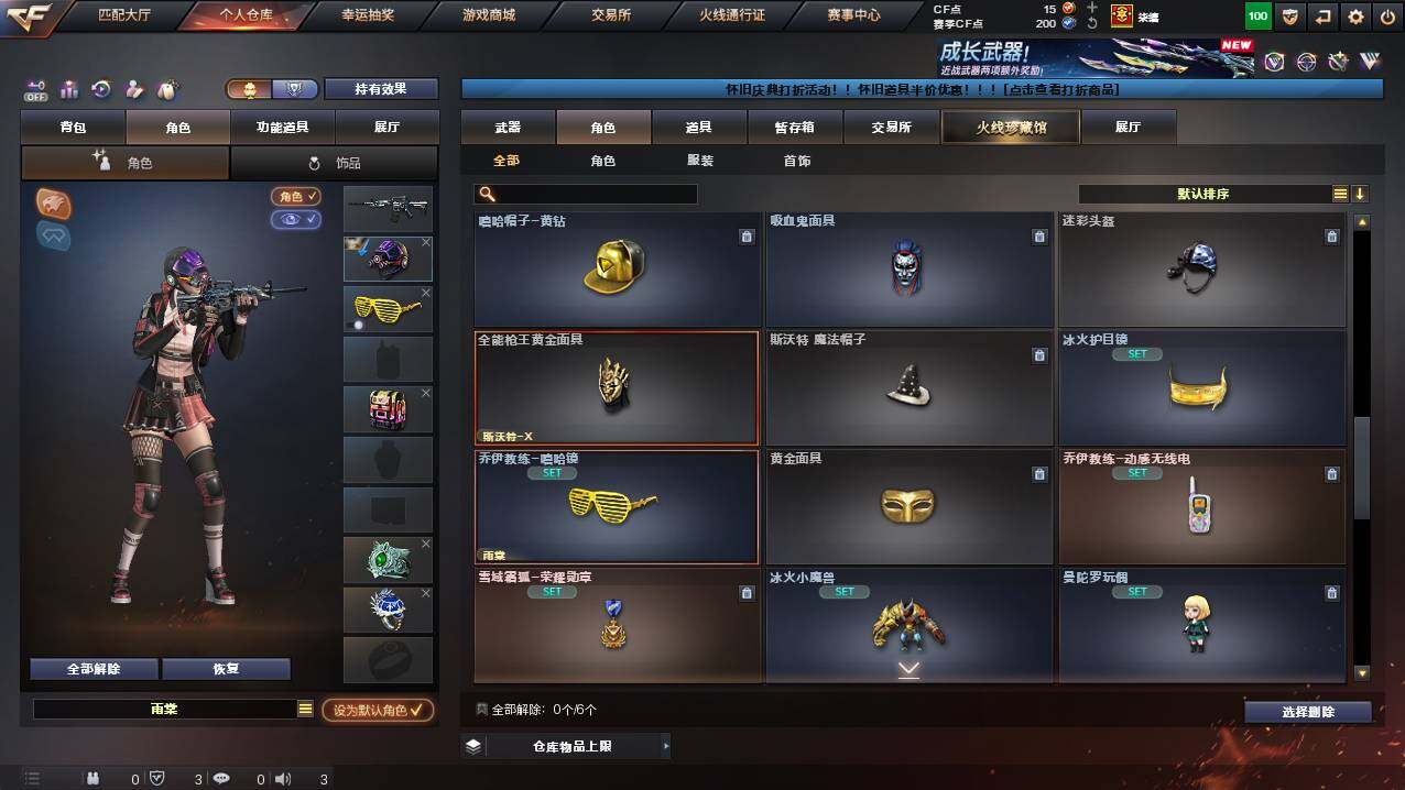 CFCMW421638穿越火线账号详情图5