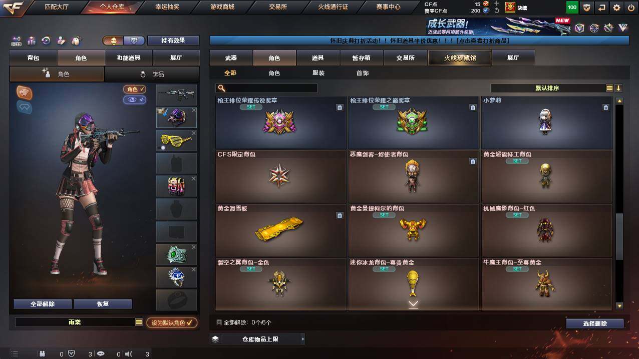 CFCMW421638穿越火线账号详情图6