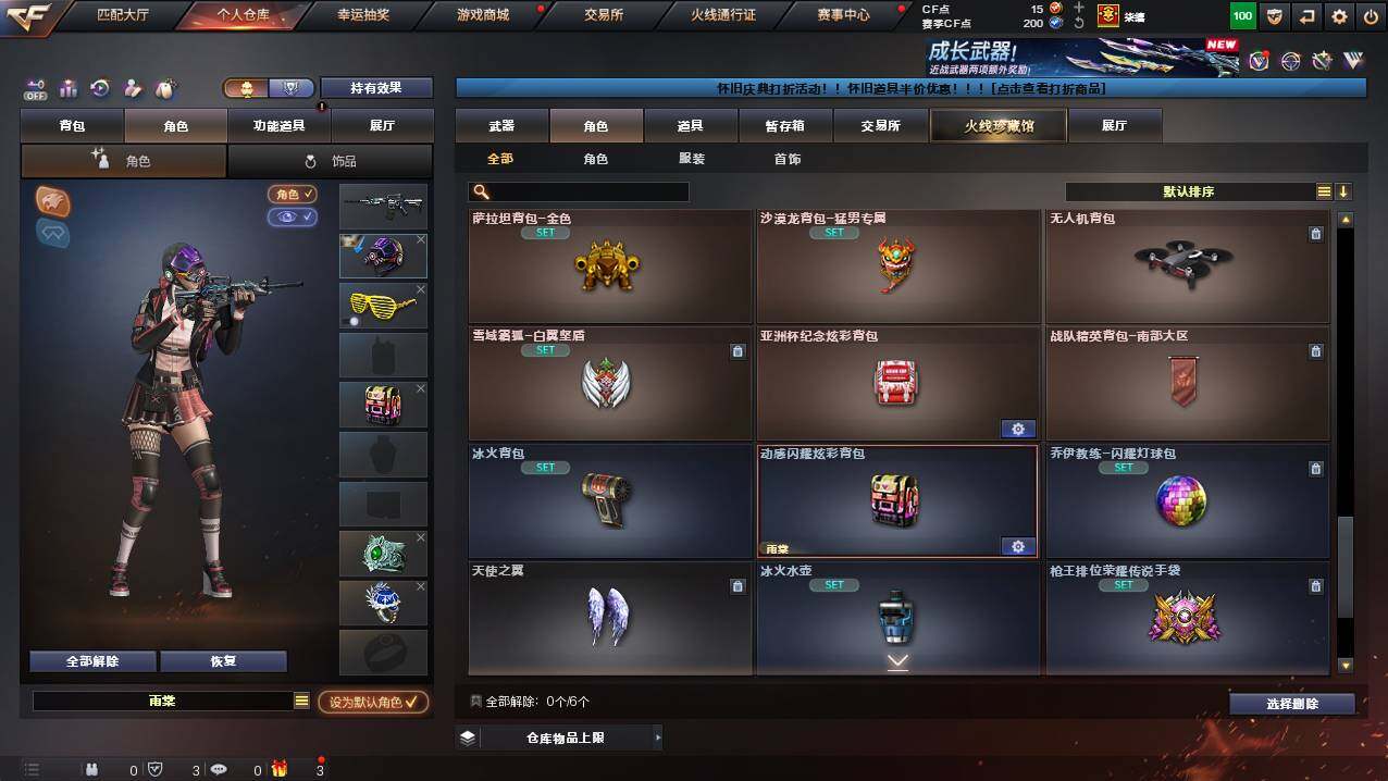 CFCMW421638穿越火线账号详情图7