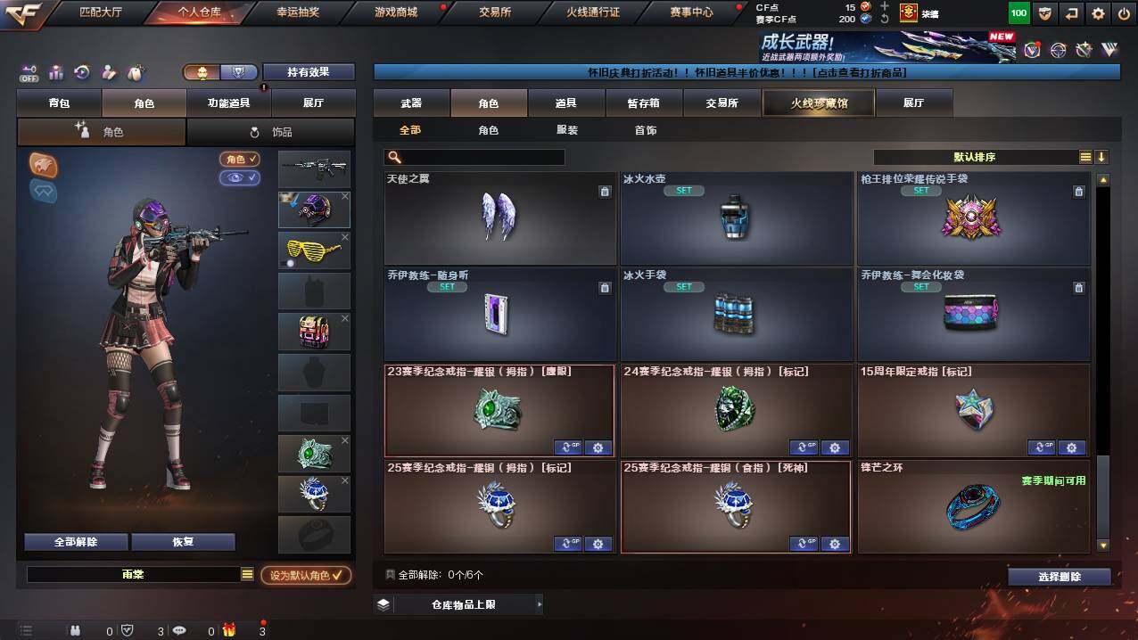 CFCMW421638穿越火线账号详情图8