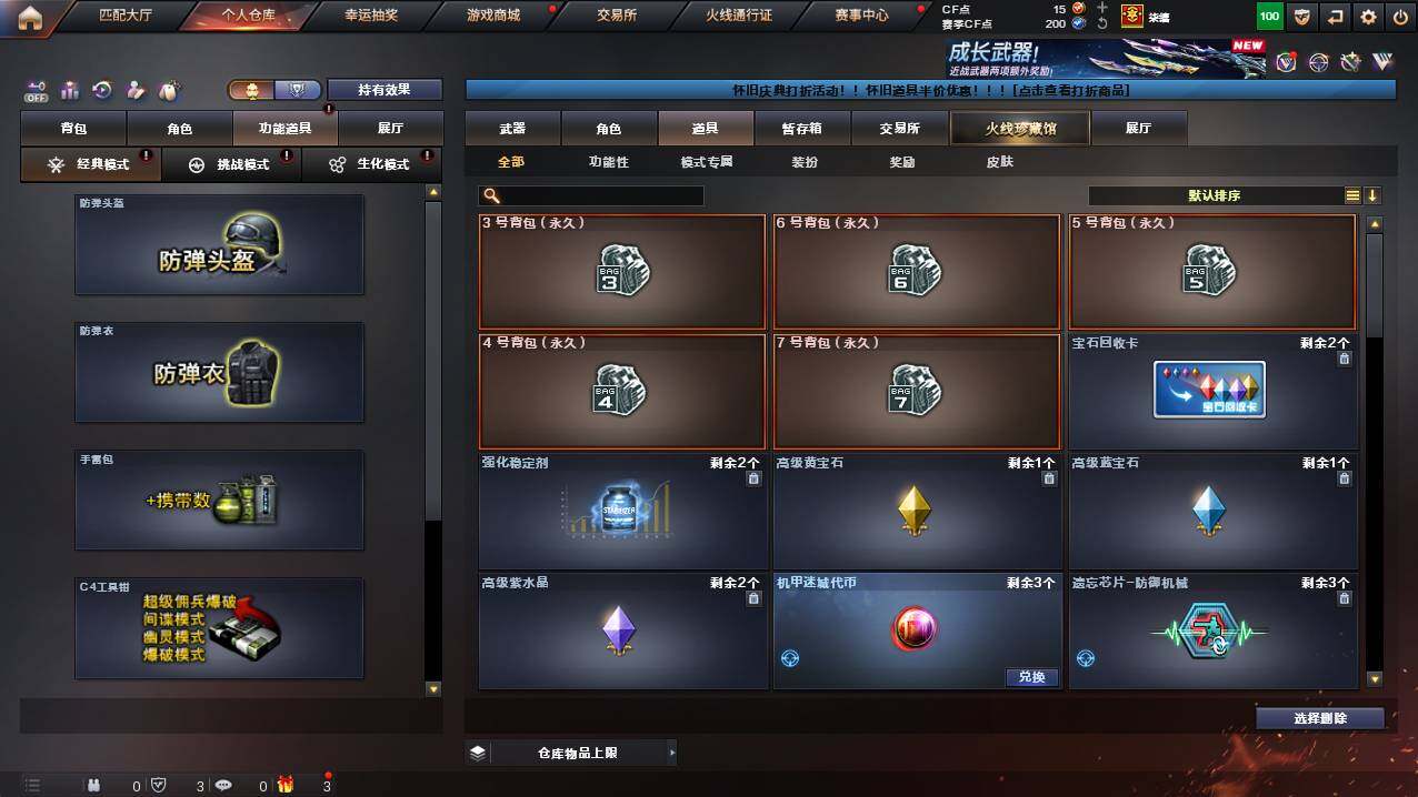 CFCMW421638穿越火线账号详情图9