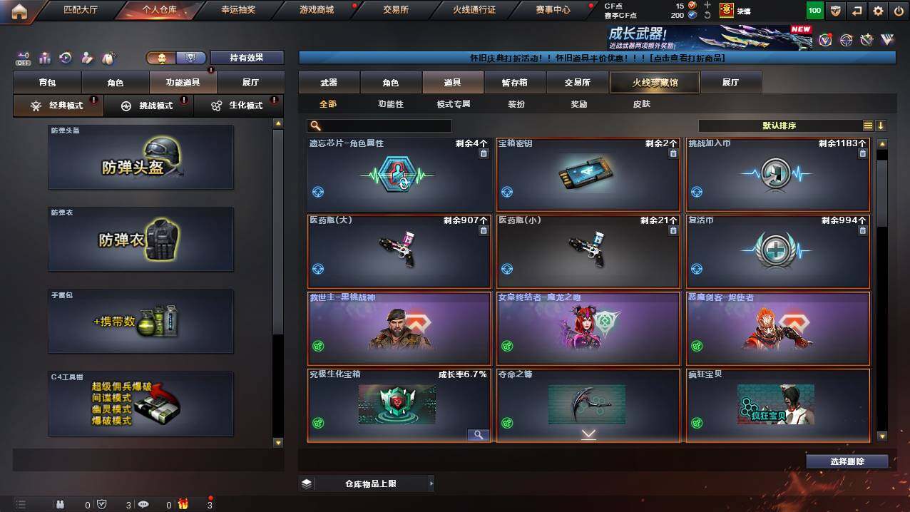 CFCMW421638穿越火线账号详情图10