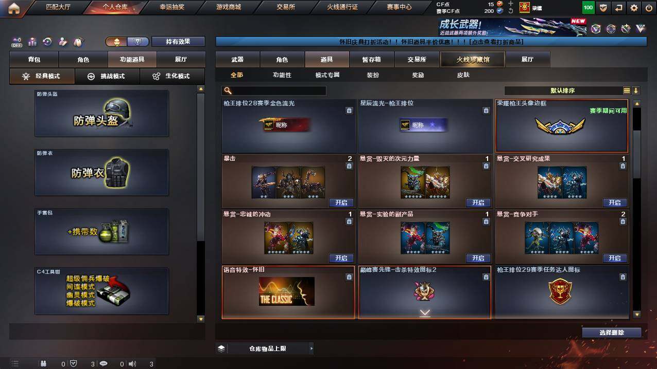 CFCMW421638穿越火线账号详情图12