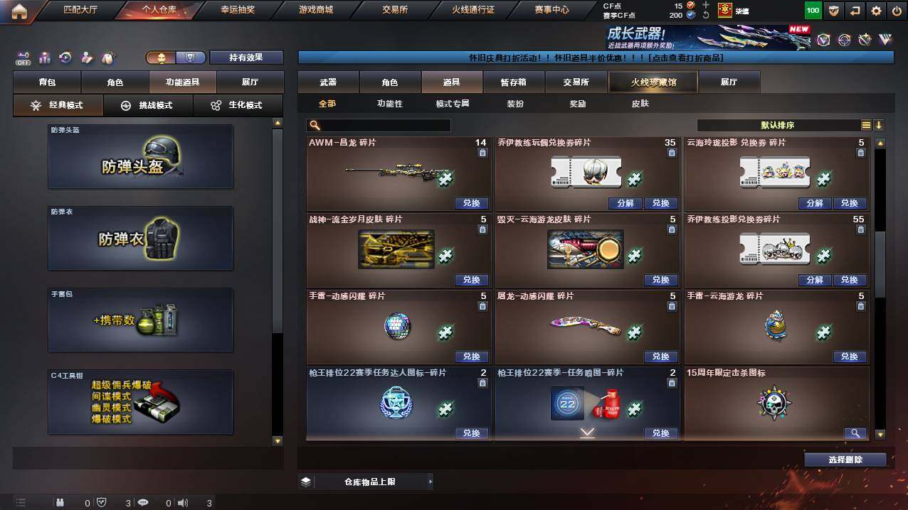 CFCMW421638穿越火线账号详情图17