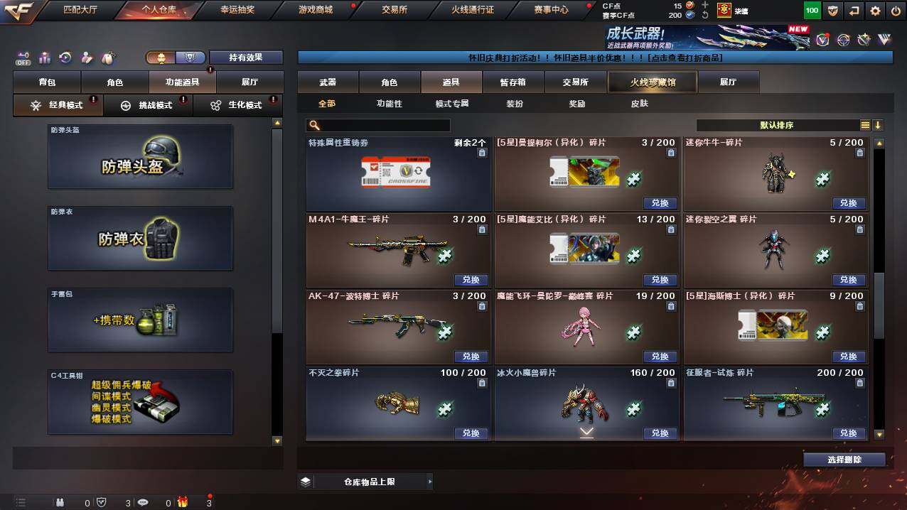 CFCMW421638穿越火线账号详情图21