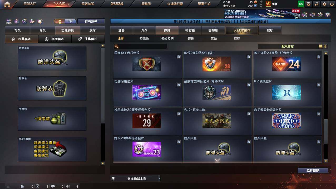 CFCMW421638穿越火线账号详情图26