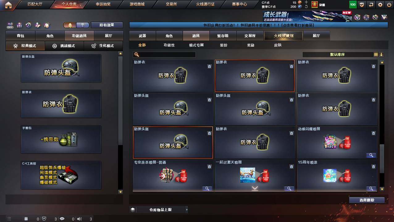 CFCMW421638穿越火线账号详情图27