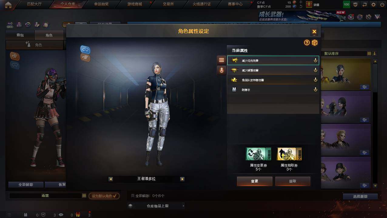 CFCMW421638穿越火线账号详情图29