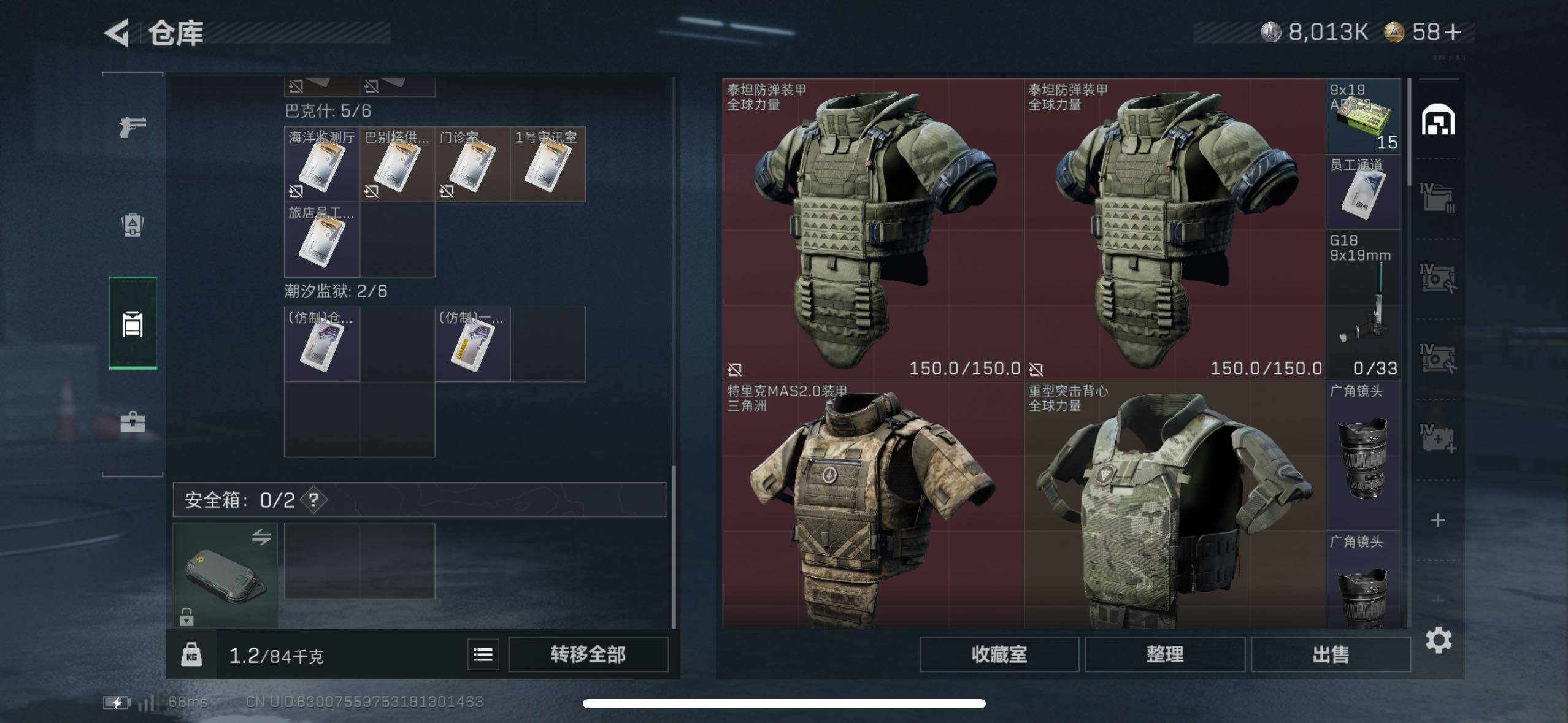 SJZCMW434421三角洲行动账号详情图13