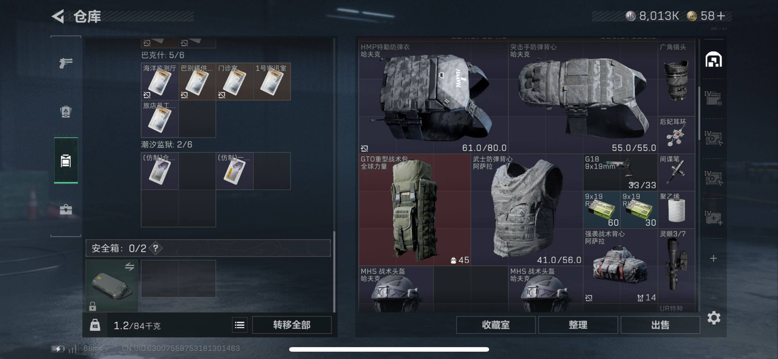 SJZCMW434421三角洲行动账号详情图12