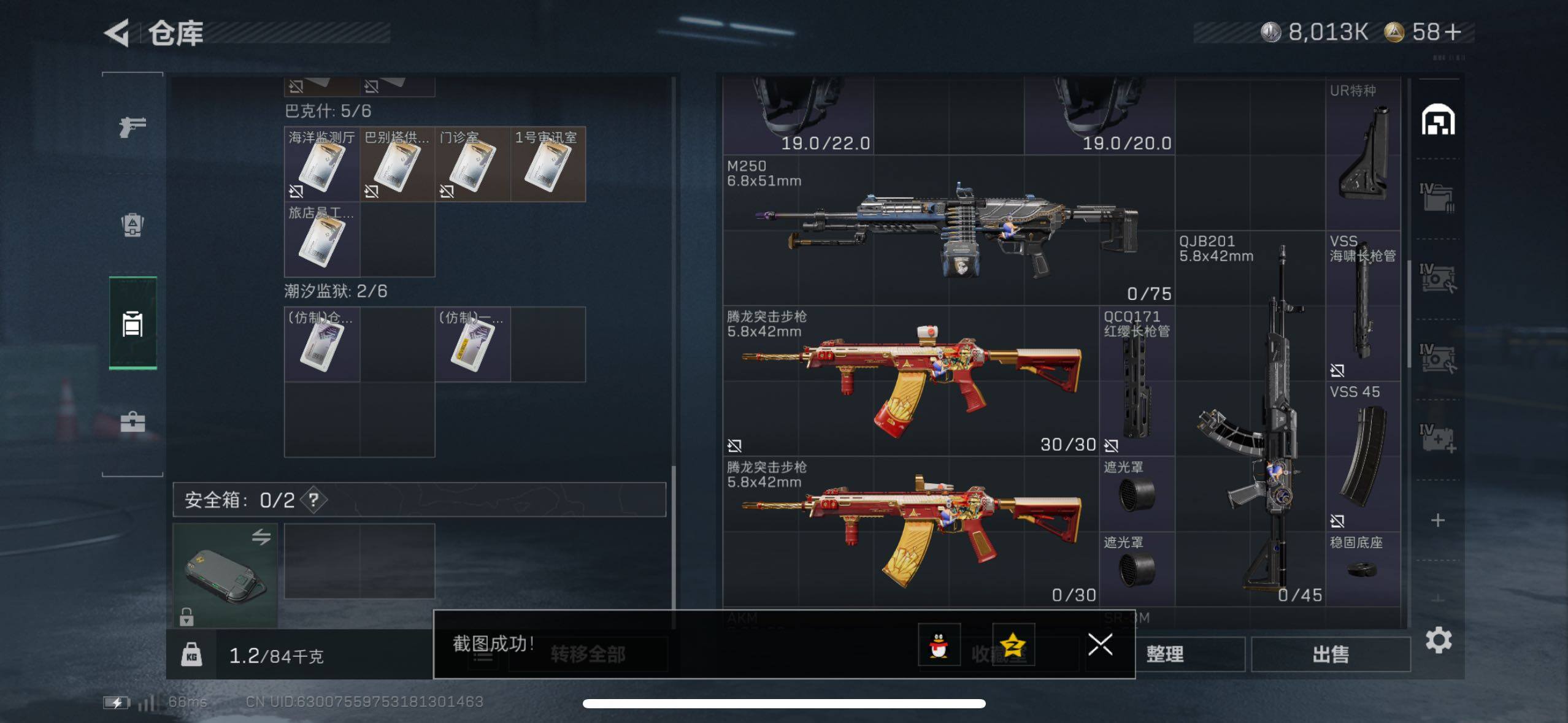 SJZCMW434421三角洲行动账号详情图11