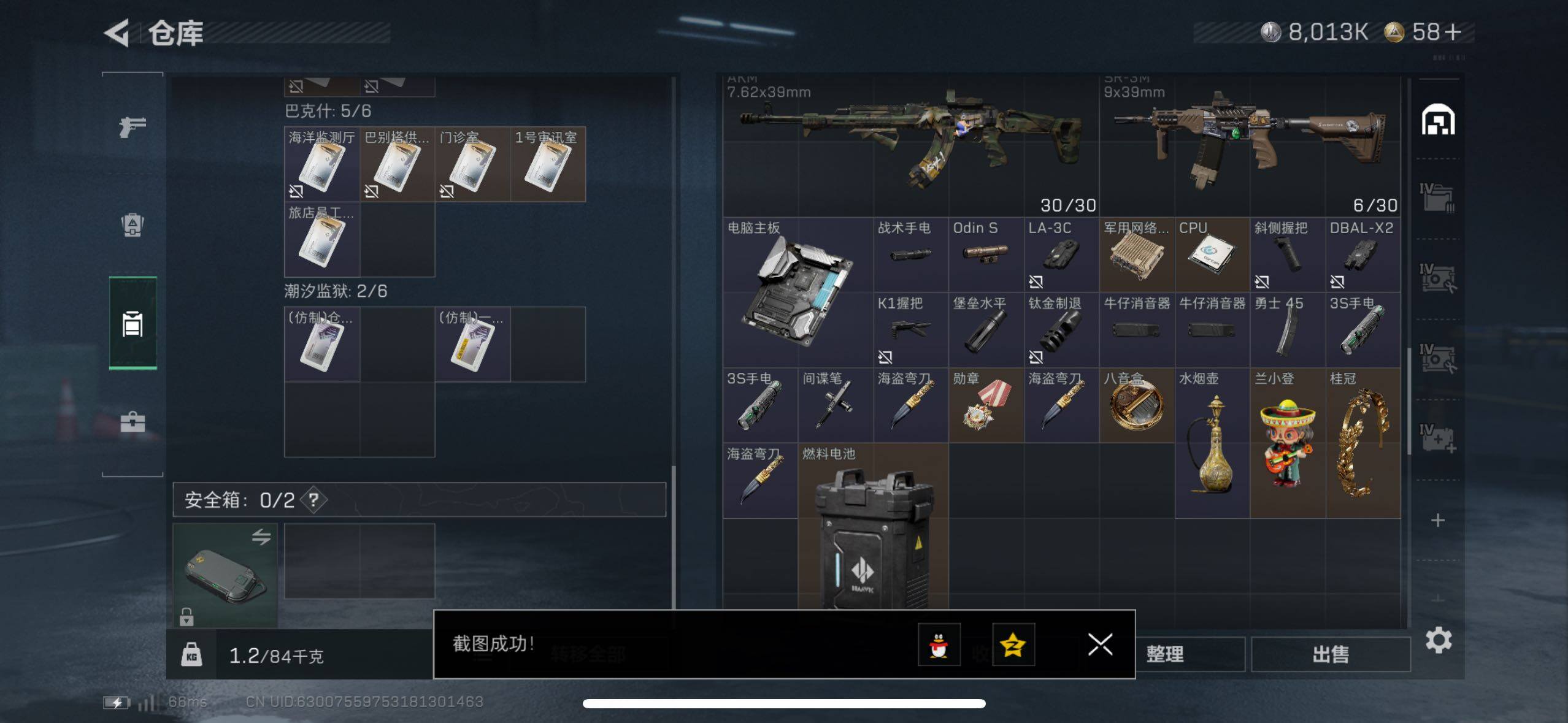 SJZCMW434421三角洲行动账号详情图10