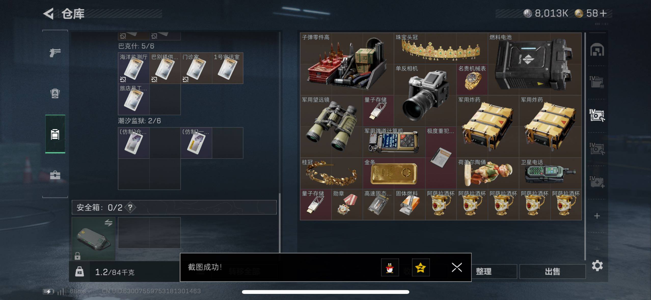 SJZCMW434421三角洲行动账号详情图8