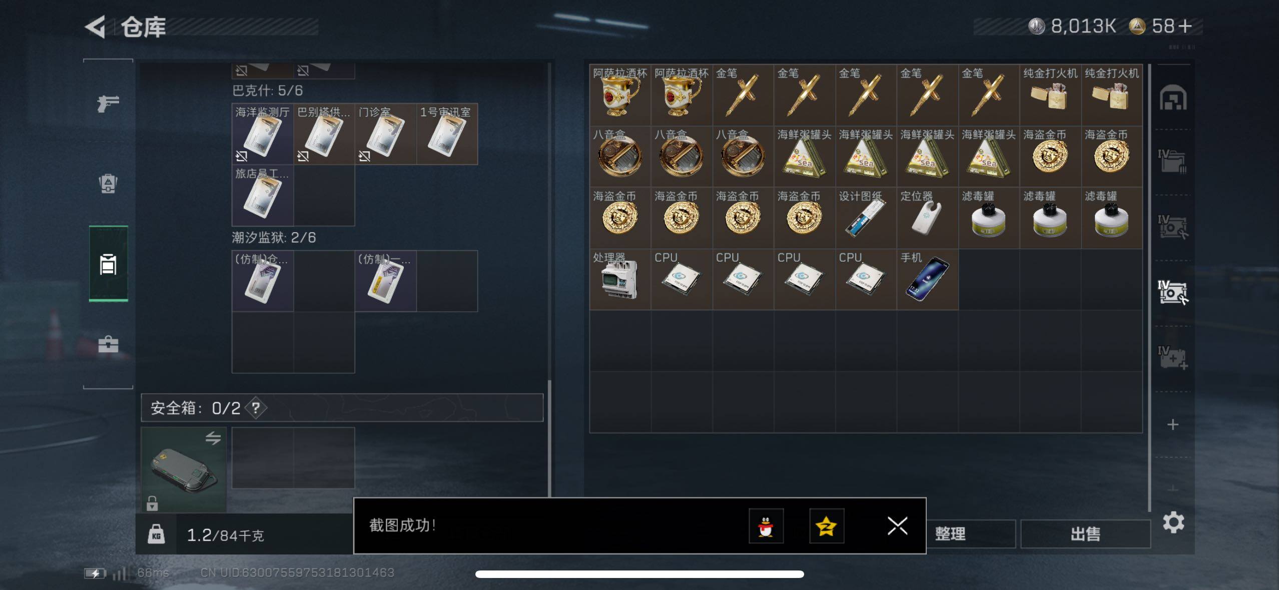 SJZCMW434421三角洲行动账号详情图7