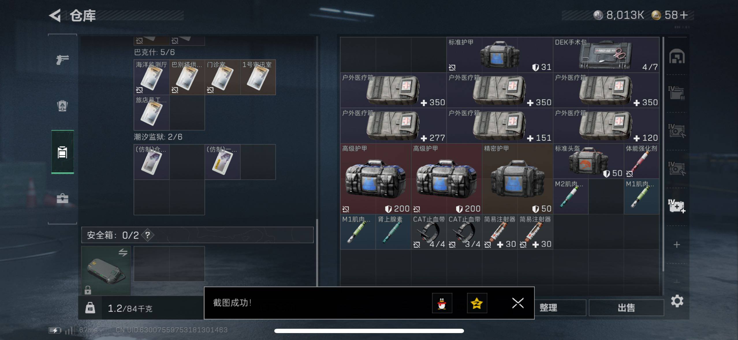 SJZCMW434421三角洲行动账号详情图6