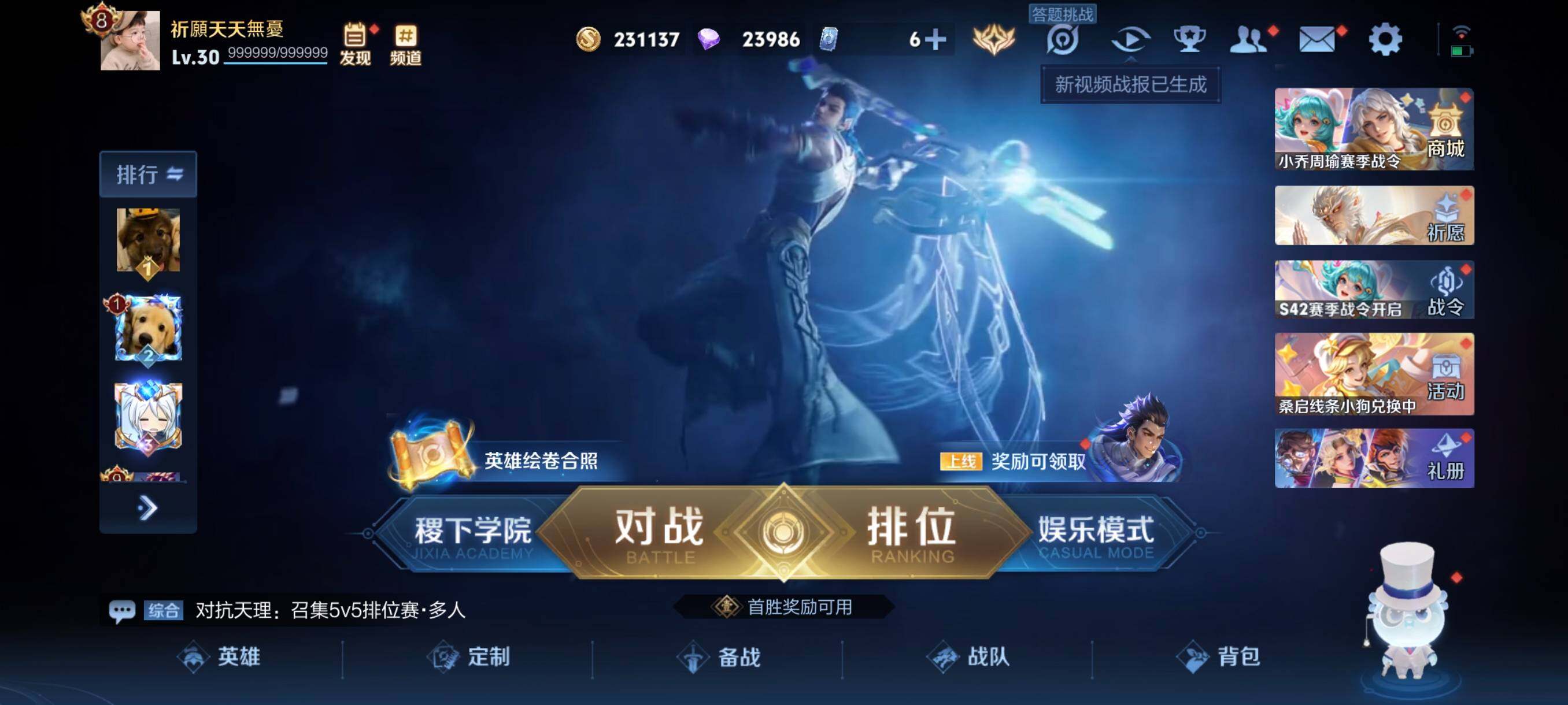 WZCMW462338王者荣耀账号详情图2