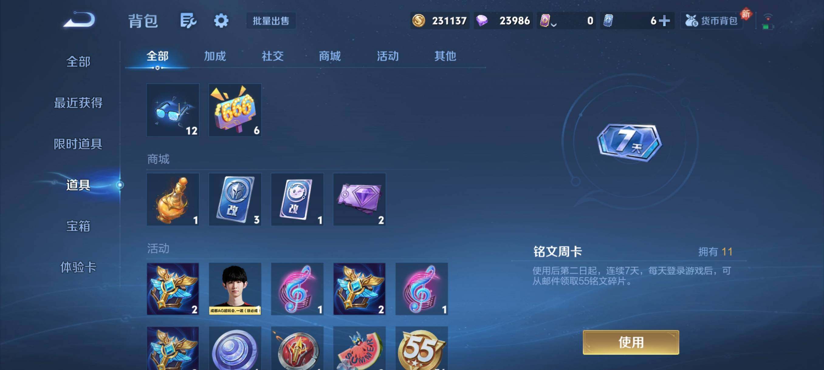 WZCMW462338王者荣耀账号详情图8