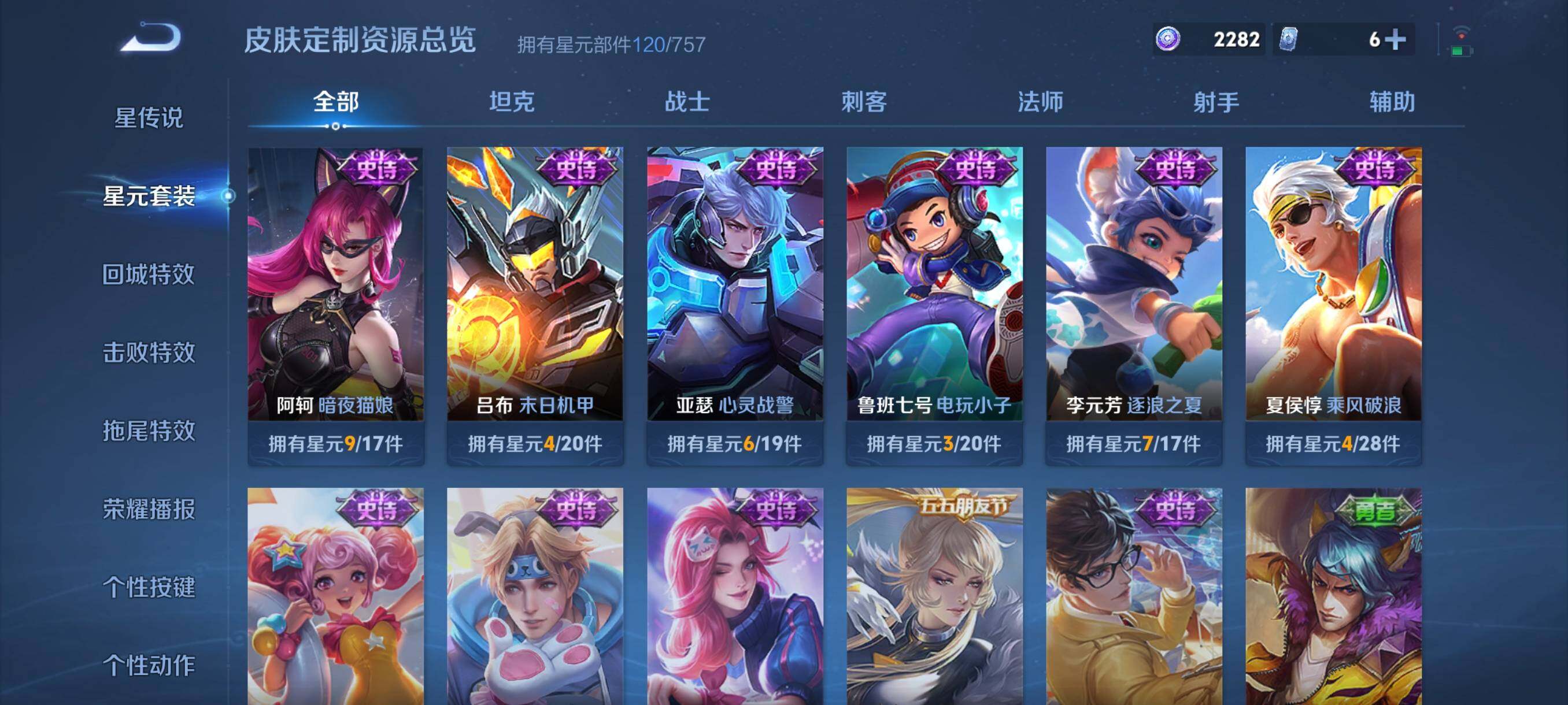 WZCMW462338王者荣耀账号详情图14