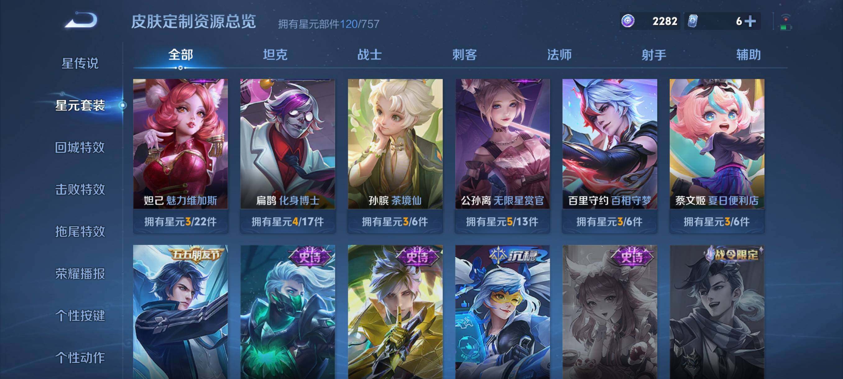 WZCMW462338王者荣耀账号详情图15