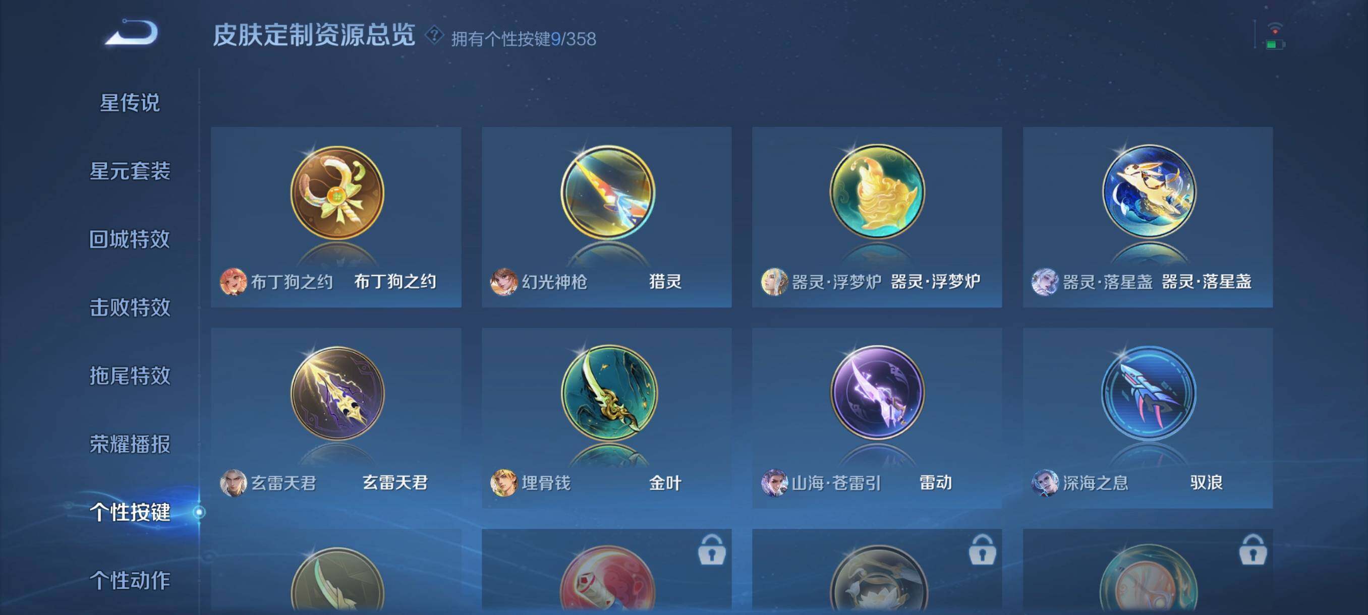 WZCMW462338王者荣耀账号详情图11