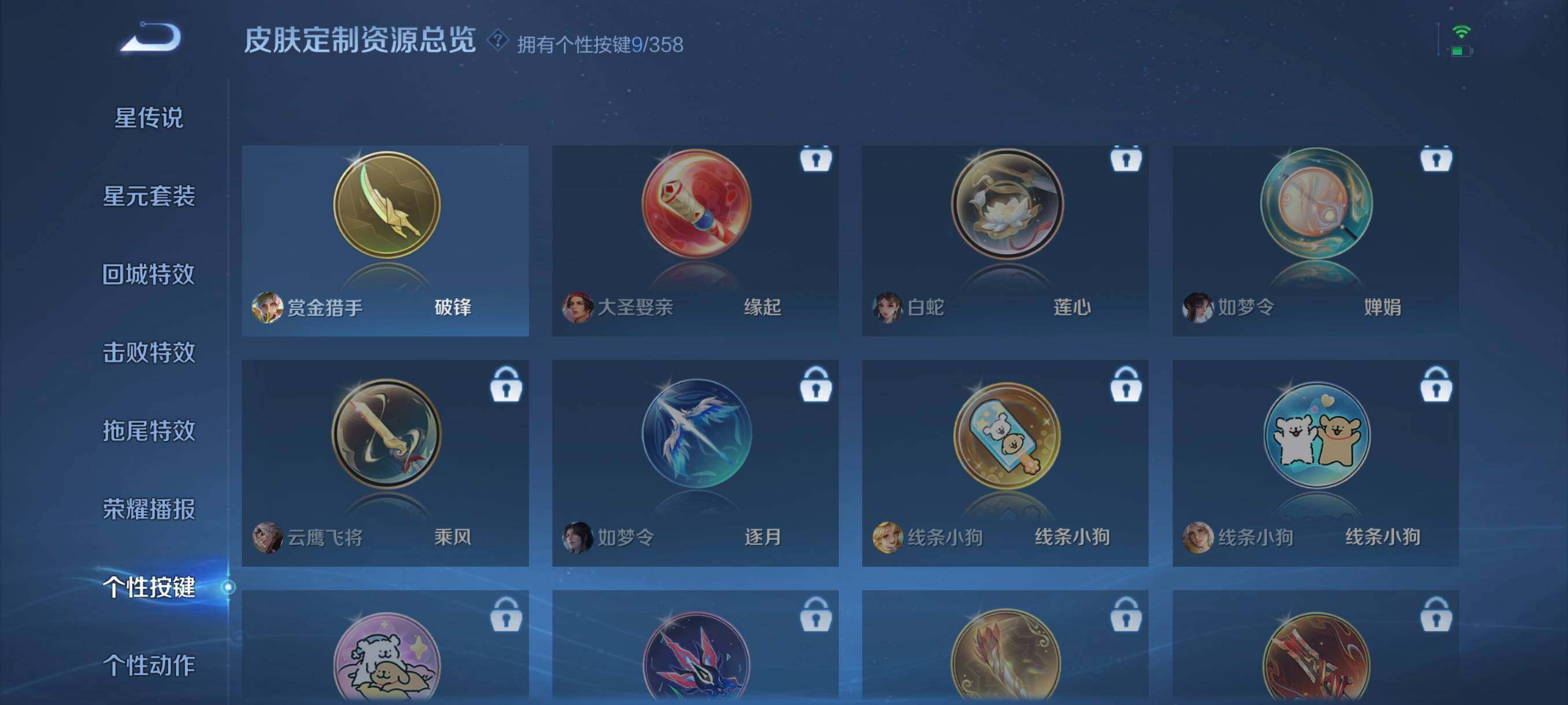 WZCMW462338王者荣耀账号详情图12