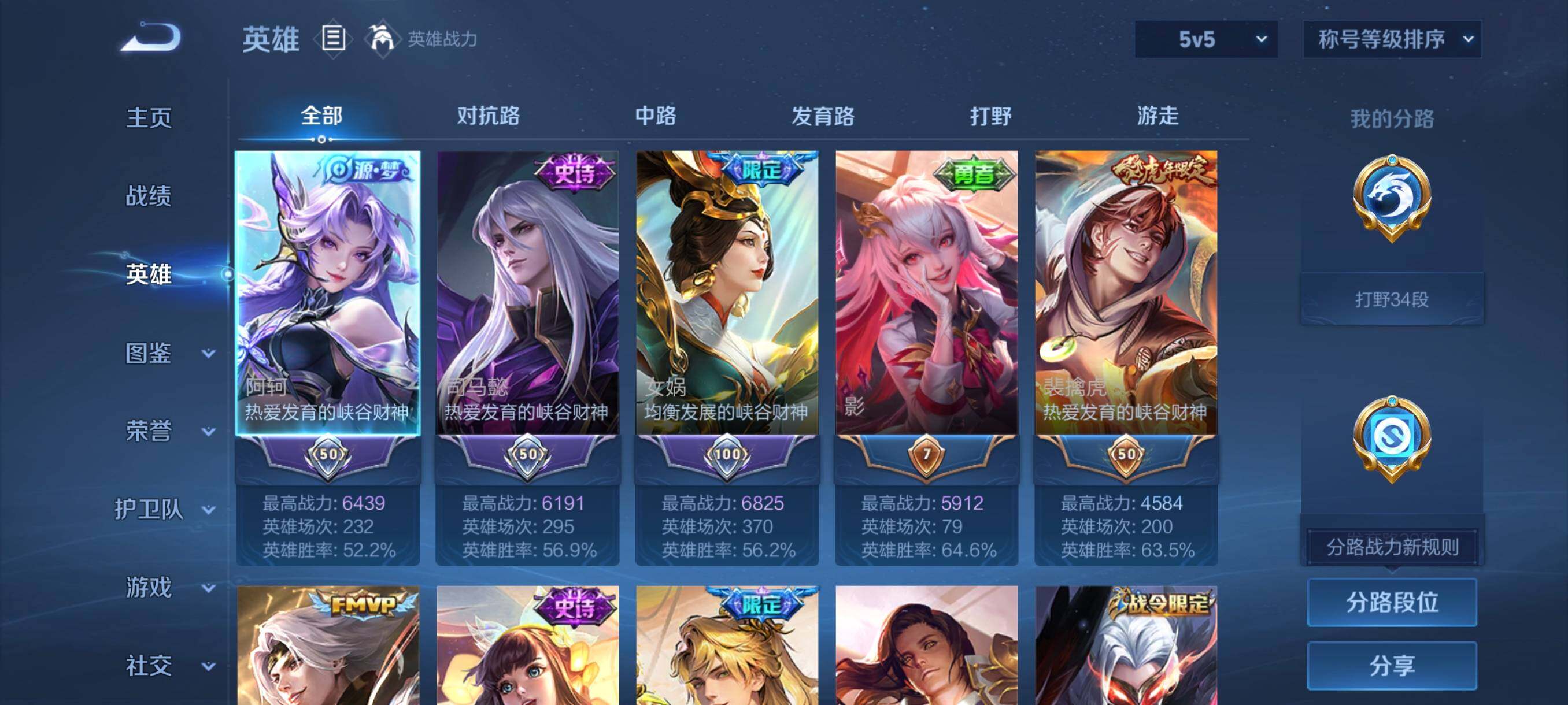 WZCMW462338王者荣耀账号详情图16